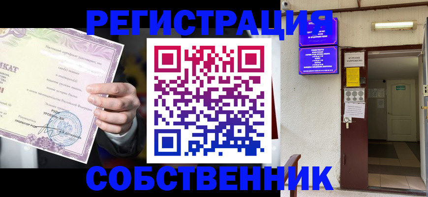 временная регистрация недорого в Камешково